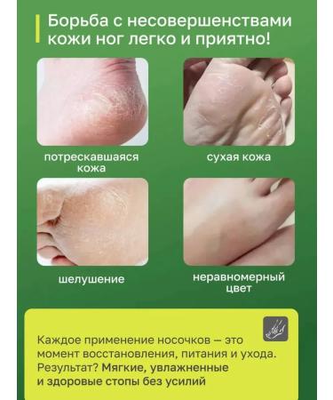 Moisturizing foot mask 3 pairs - Buy Online on GoSupps.com