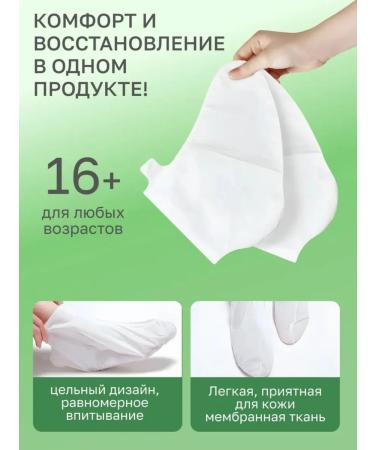 Moisturizing foot mask 3 pairs - Buy Online on GoSupps.com