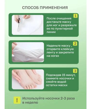 Moisturizing foot mask 3 pairs - Buy Online on GoSupps.com