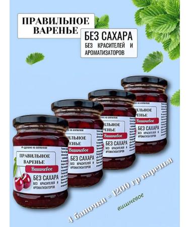 Nutrition56 Sugar-free cherry jam