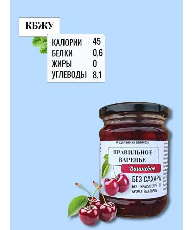 Nutrition56 Sugar-free cherry jam - Buy Online on GoSupps.com