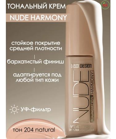 Belarusian cosmetics Cream Tonal Nude Harmony Tone 204 Natural