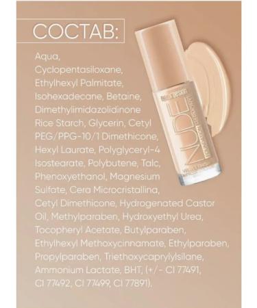 Belarusian cosmetics Cream Tonal Nude Harmony Tone 204 Natural - Buy Online on GoSupps.com