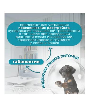 Apicenna Gabitabs sedative for dogs 10 tab - Buy Online on GoSupps.com