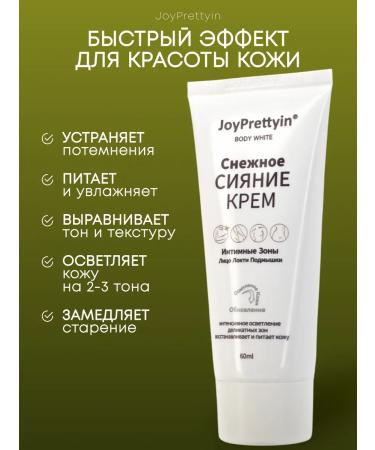 JoyPrettyin Whitening face cream of the body of an intimate zone - Buy Online on GoSupps.com