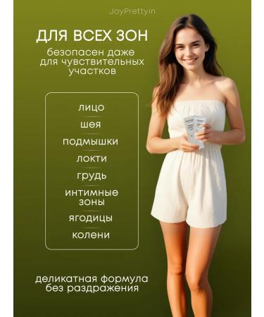 JoyPrettyin Whitening face cream of the body of an intimate zone - Buy Online on GoSupps.com