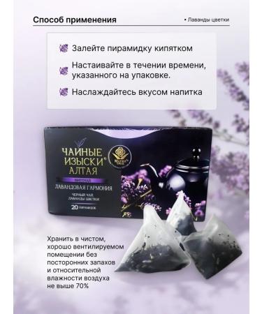 Herbal Magic Lavender Phytochis from herbal's insomnia in pyramids - Buy Online on GoSupps.com