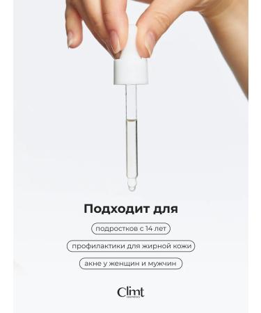 CLIMTCOSMETICS Poppy acne with niacinamide for narrowing pores - Buy Online on GoSupps.com