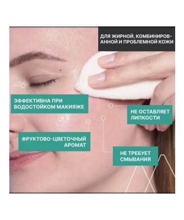 URIAGE Uryazh micellar water for oily skin 250 ml - Buy Online on GoSupps.com