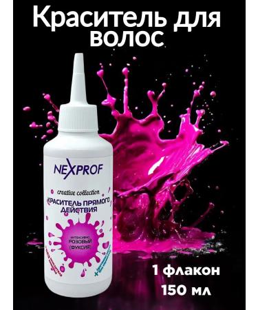 NEXXT Professional Hair dye pink pigment of direct action 150 ml