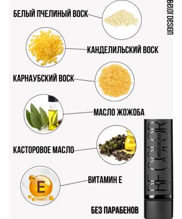 Belarusian cosmetics Lipstick for lips cream be color tone 135 - Buy Online on GoSupps.com