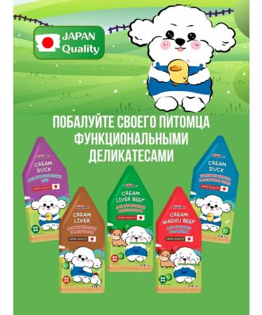 Japan Premium Pet A treat for the immunity of dogs chicken liver with vegetables 70 g - Buy Online on GoSupps.com