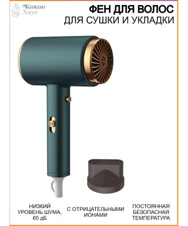 Coconut House Hair hair dryer for drying laying and straightening. Wired