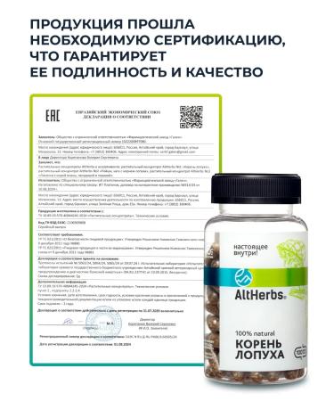 AltHerbs Altai burdock root in capsules Gift box - Buy Online on GoSupps.com
