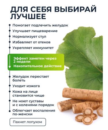 AltHerbs Altai burdock root in capsules Gift box - Buy Online on GoSupps.com
