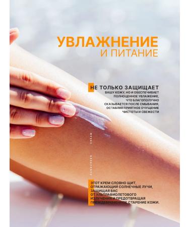 HayroNBed SUN SUNCH COUNT SPF 50+ PA +++ with a moisturizing effect - Buy Online on GoSupps.com