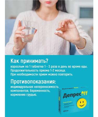 square-s Depreoff tablets to upgrade mood from stress 2 units - Buy Online on GoSupps.com