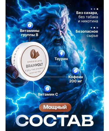 Brainvolt Shipystroles without sugar 5 tastes - Buy Online on GoSupps.com