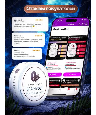 Brainvolt Shipystroles without sugar 5 tastes - Buy Online on GoSupps.com