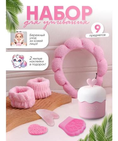 FOLLINHOUSE Washing set 6 in 1