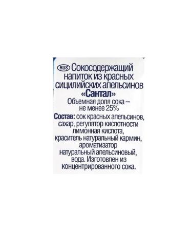 SANTAL Drink Social -containing red Sicilian orange 1 l - Buy Online on GoSupps.com