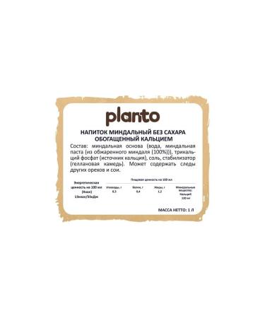 Planto Almond drink without sugar ultrapasturized 1 liter - Buy Online on GoSupps.com