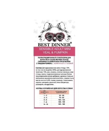 Best Dinner Feed for gastrointestinal tract and allergies veal and pumpkin mini Dog 1.5kg - Buy Online on GoSupps.com