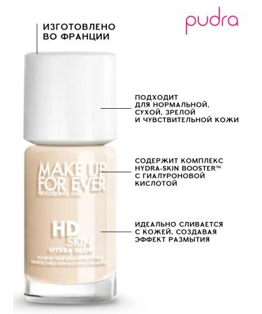 Make Up For Ever Tonal base HD Skin Hydra Glow 1N00 - ALBASTER - Buy Online on GoSupps.com