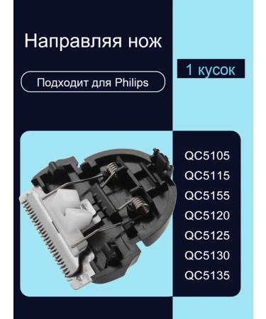 Suitable for PHILIPS CP9249 01 trimmers interchangeable knives
