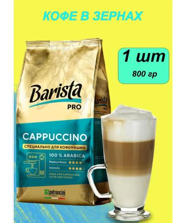 Barista Pro Cappuccino coffee