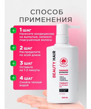 NSC Air conditioner Balm for hair restorative Korea 500ml - Buy Online on GoSupps.com