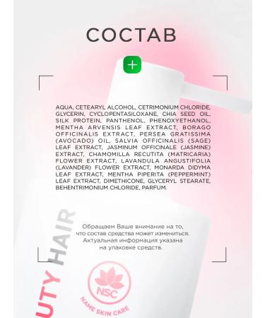 NSC Air conditioner Balm for hair restorative Korea 500ml - Buy Online on GoSupps.com