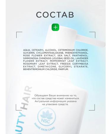 NSC Air conditioner Moisturizer Balms Beauty Hair 500ml - Buy Online on GoSupps.com