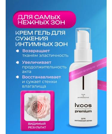 lvcos premium Body cream for narrowing the intimate zone