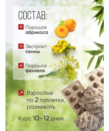 Filtrolax Labor from constipation for intestines tablets No. 40 - Buy Online on GoSupps.com