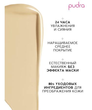 Make Up For Ever Tonal base HD Skin Hydra Glow 1N14 - Beige - Buy Online on GoSupps.com