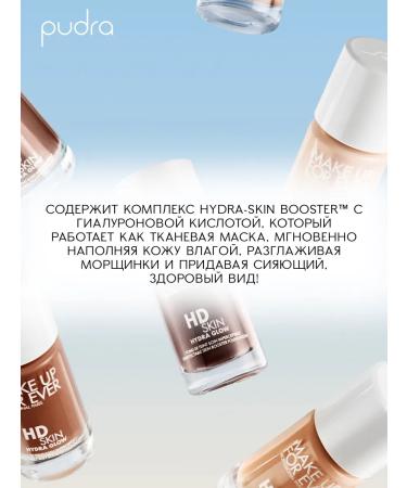 Make Up For Ever Tonal base HD Skin Hydra Glow 1N14 - Beige - Buy Online on GoSupps.com