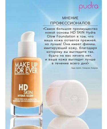Make Up For Ever Tonal base HD Skin Hydra Glow 1N14 - Beige - Buy Online on GoSupps.com