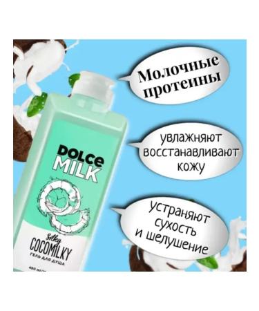 eyebrow gels Shower gel boss silk coconut 460 ml 1pc - Buy Online on GoSupps.com