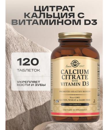 Calcium citrate with vitamin D3 120 pcs