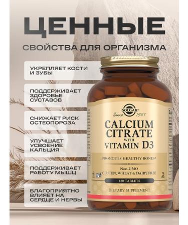 Calcium citrate with vitamin D3 120 pcs - Buy Online on GoSupps.com