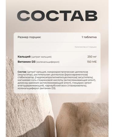 Calcium citrate with vitamin D3 120 pcs - Buy Online on GoSupps.com