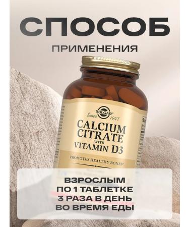 Calcium citrate with vitamin D3 120 pcs - Buy Online on GoSupps.com