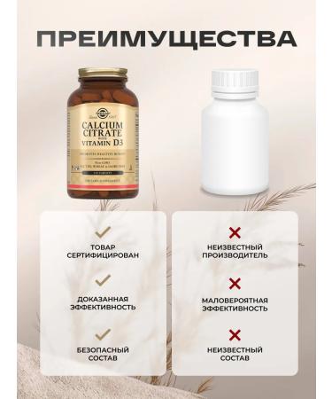 Calcium citrate with vitamin D3 120 pcs - Buy Online on GoSupps.com