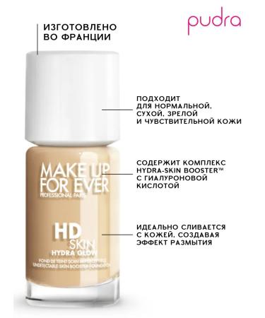 Make Up For Ever Tonal base HD Skin Hydra Glow 2N22 - Nude - Buy Online on GoSupps.com