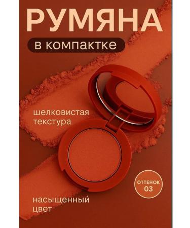 Mymoogis Blush cream tone3 - Buy Online on GoSupps.com