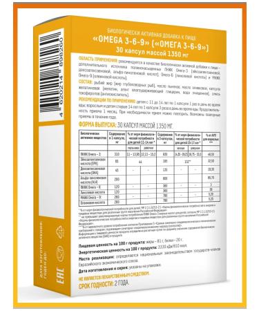 THE HEART OF THE CONTINENT Omega 3-6-9 1350 mg capsules No. 30 3UP - Buy Online on GoSupps.com