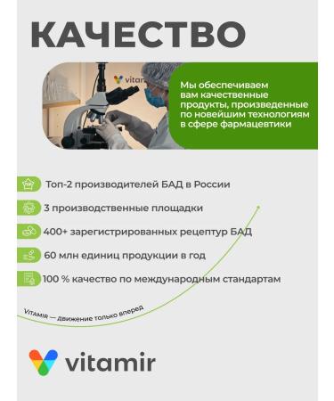 VITAMIR PRO Green tea Extract for weight loss 60 tab - Buy Online on GoSupps.com