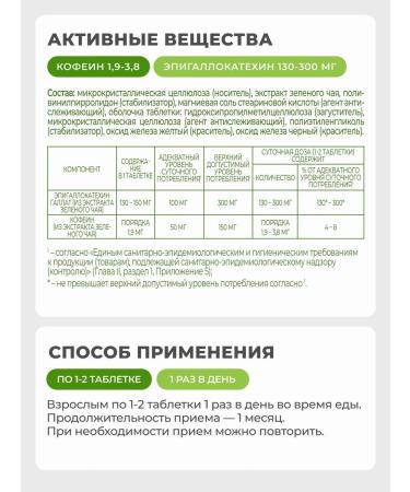 VITAMIR PRO Green tea Extract for weight loss 60 tab - Buy Online on GoSupps.com