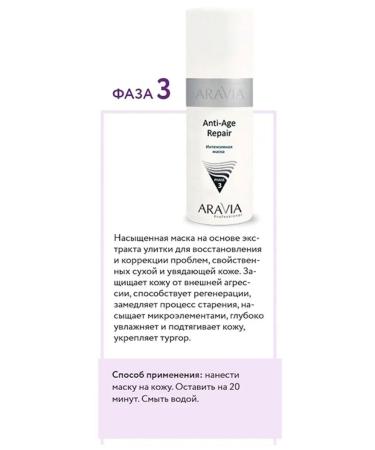 ARAVIA CO2 Anti-Age Set Facial Set 3*150 ml - Buy Online on GoSupps.com